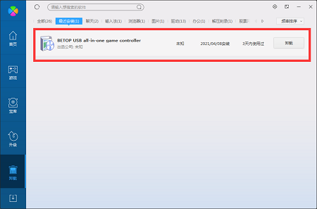 北通战戟手柄驱动程序 BTP-2118(支持xp,visia,win7等)截图