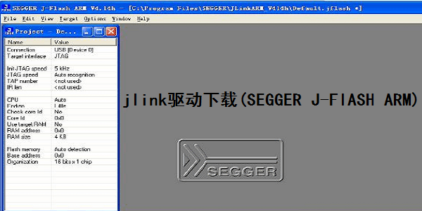 jlink驱动下载(SEGGER J-FlASH ARM)截图