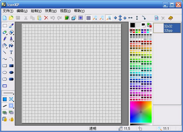 IconXP(图标制作)截图