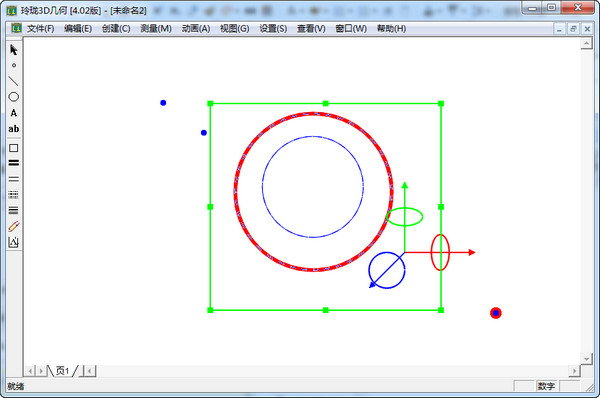 玲珑3D几何作图工具截图