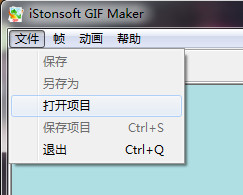 gif动画制作软件(iStonsoft GIF Maker)截图