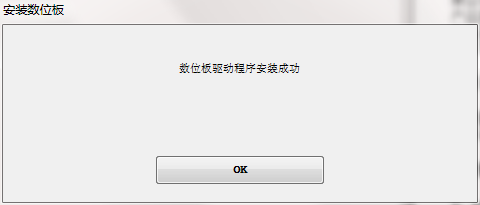 wacom ctl671驱动截图