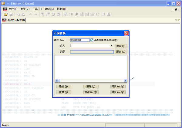 c32asm截图