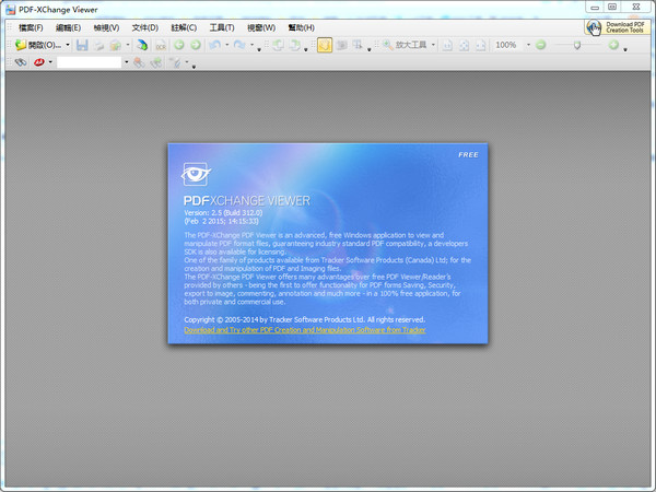 PDF-XChange Viewer Pro截图