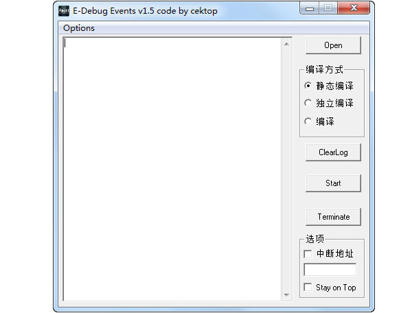 E-Debug Events脱壳工具截图