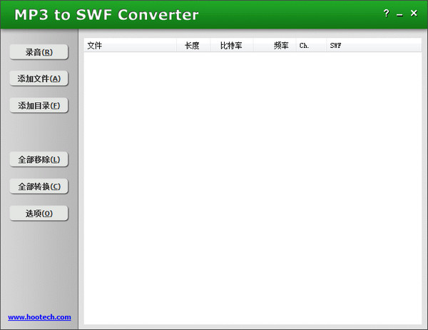 mp3 to swf converter截图