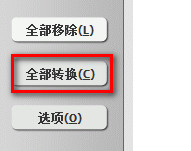 mp3 to swf converter截图