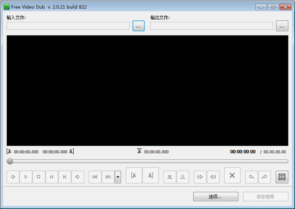 Free Video Dub(视频编辑软件)截图