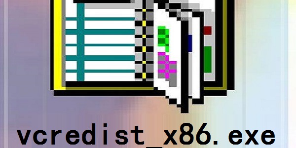 vcredist_x86.exe截图