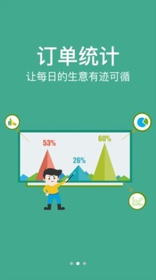 农信易扫截图