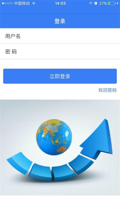 智慧校园截图