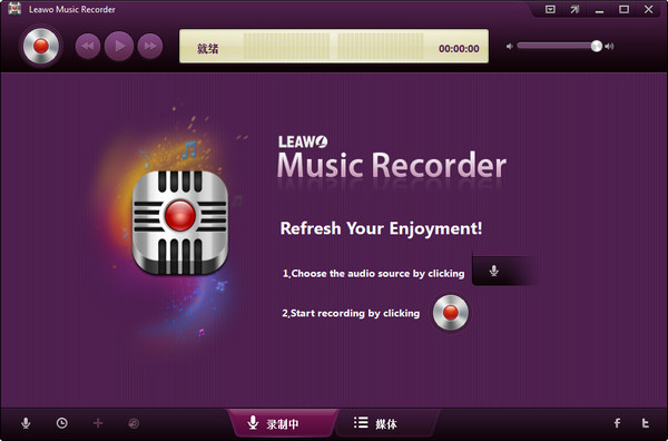 leawo music recorder(音频录制软件)截图