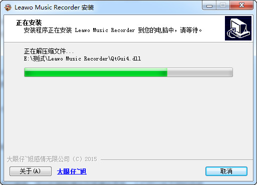 leawo music recorder(音频录制软件)截图