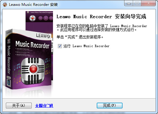 leawo music recorder(音频录制软件)截图