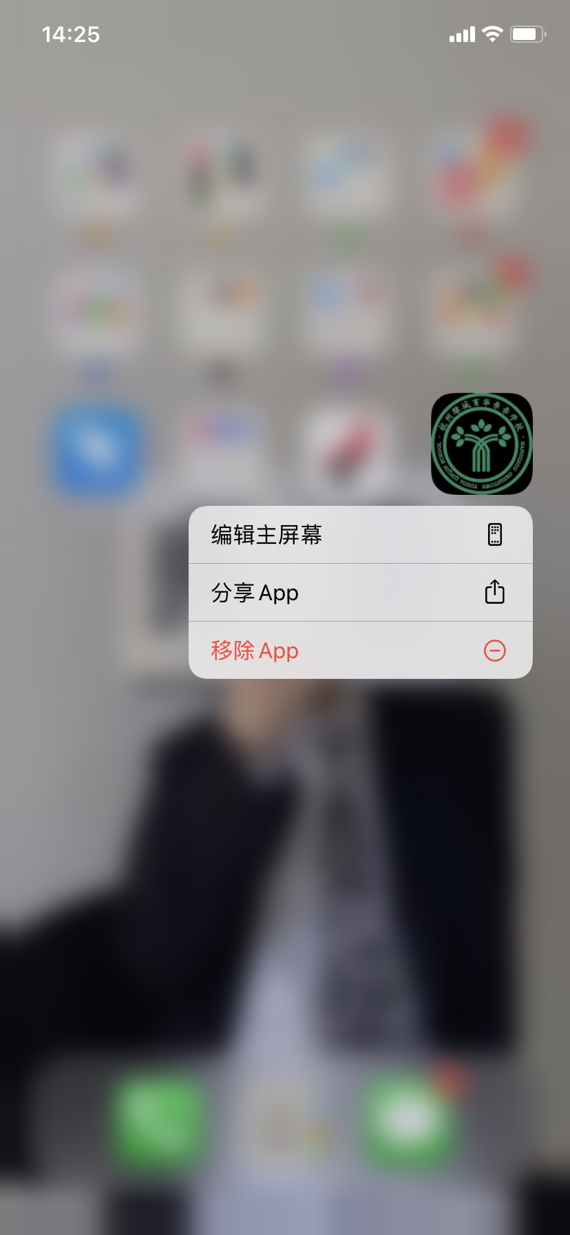 智慧校园截图