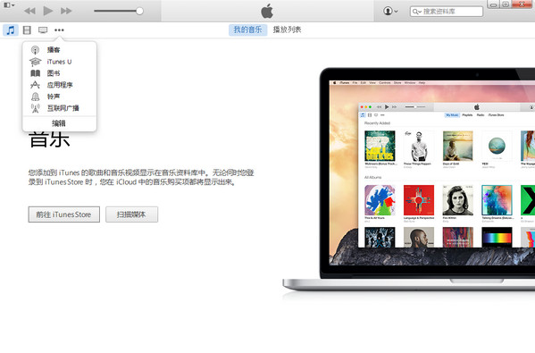 itunes老版本截图