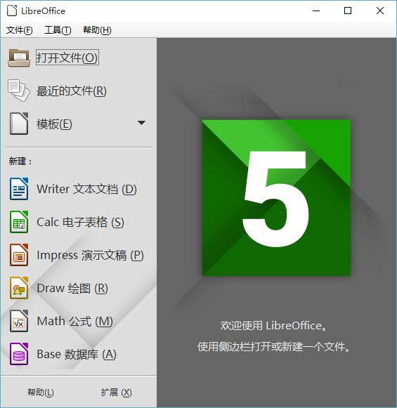 Mac&Linux办公套件(LibreOffice)截图