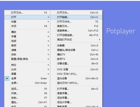 potplayer 64位截图