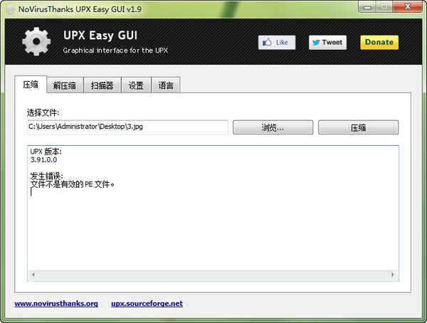 NoVirusThanks UPX Easy GUI截图