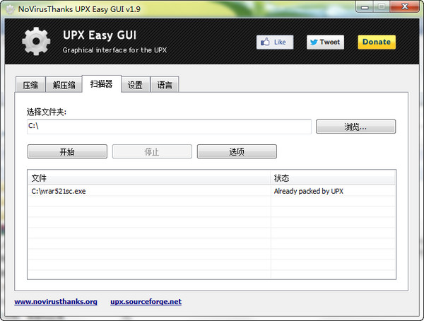 NoVirusThanks UPX Easy GUI截图