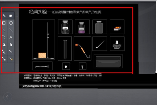 NB化学虚拟实验室截图