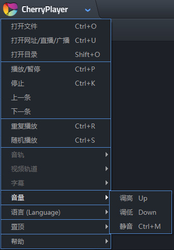 CherryPlayer(樱桃播放器)截图