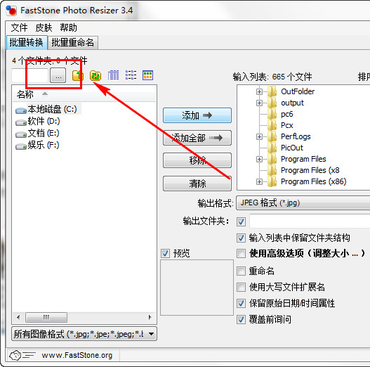 图像批量缩放工具(FastStone Photo Resizer)截图