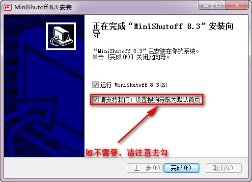 minishutoff截图