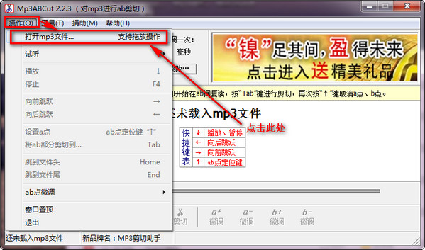 音乐截取器Mp3ABCut截图