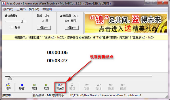 音乐截取器Mp3ABCut截图