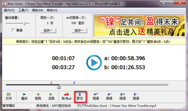 音乐截取器Mp3ABCut截图