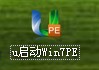 u启动win7pe工具箱截图