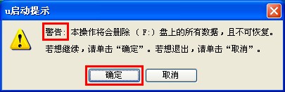 u启动win7pe工具箱截图