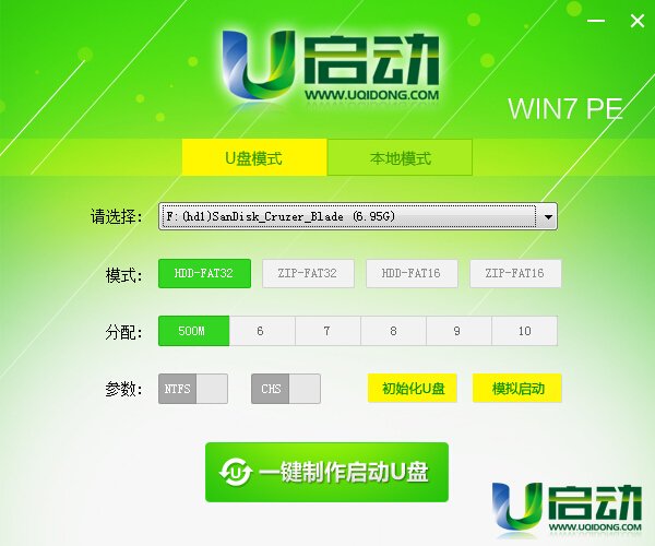 u启动win7pe工具箱截图