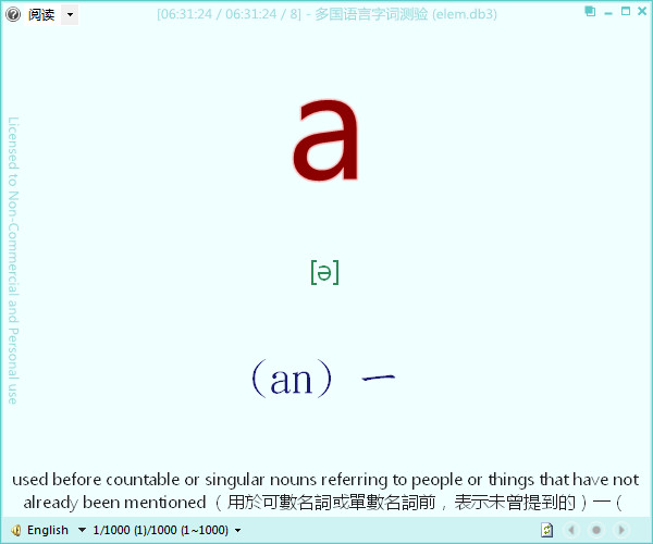 Vocabulary.NET截图