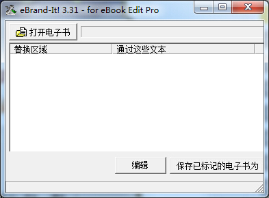 EXE电子书制作(ebook edit pro 3.31)截图