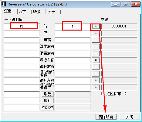 Reversers Calculator截图