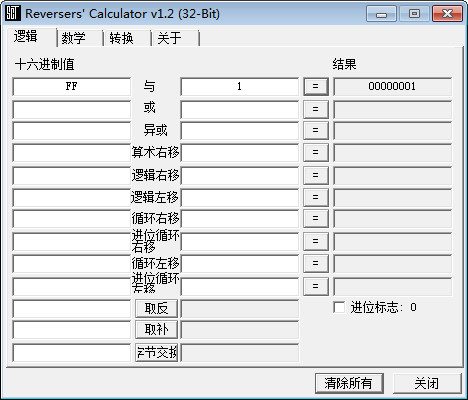 Reversers Calculator截图