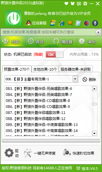 野狼外置伴侣截图