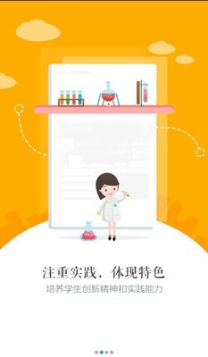 慧知行初中版截图