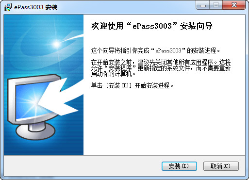 epass3003管理工具截图