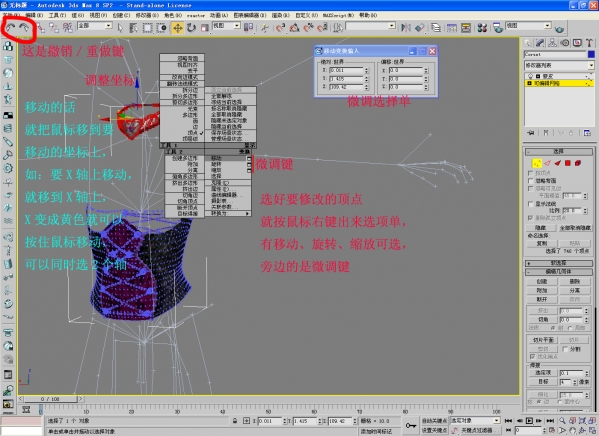 3dmax2016 nif插件截图