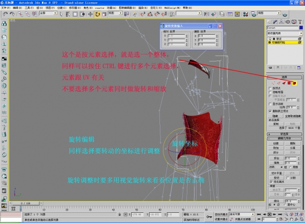 3dmax2016 nif插件截图