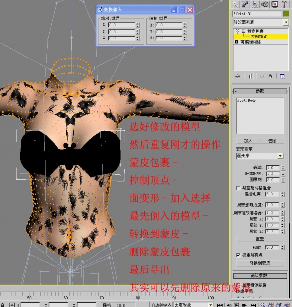 3dmax2016 nif插件截图