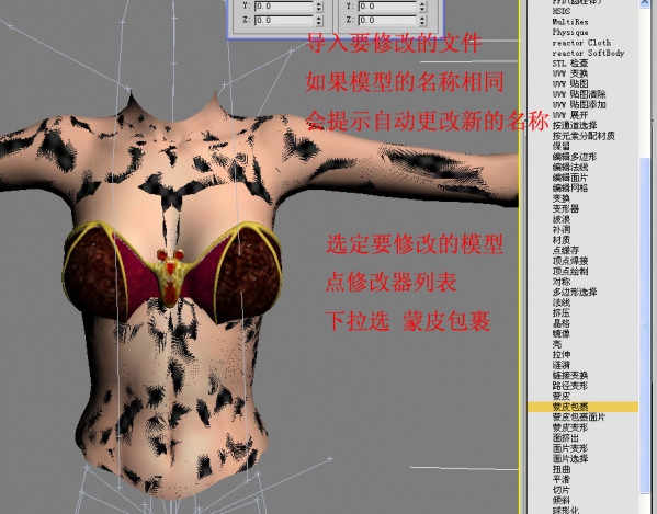 3dmax2016 nif插件截图