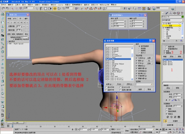 3dmax2016 nif插件截图