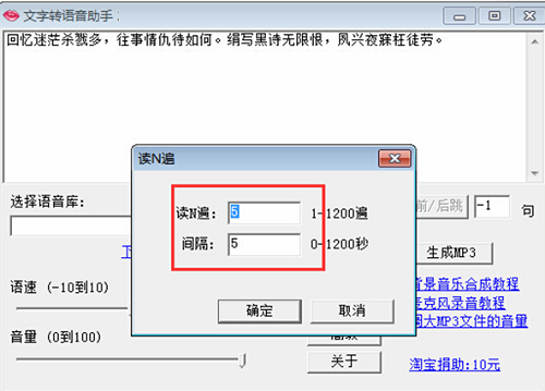 文字转语音助手截图