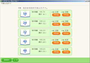 照片书制作软件(FUJIFILM Year Album Editor)截图