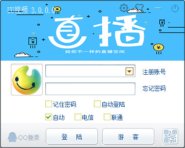 UU直播电脑版截图
