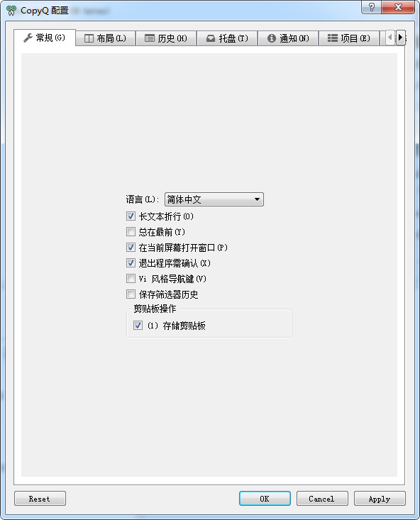 CopyQ(剪贴板增强工具)截图